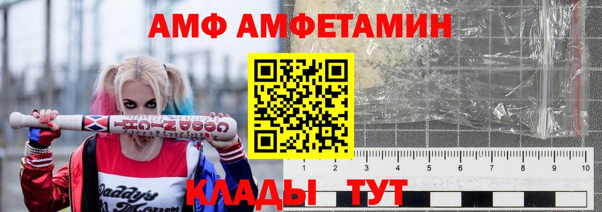 Amphetamine Розовый Симферополь