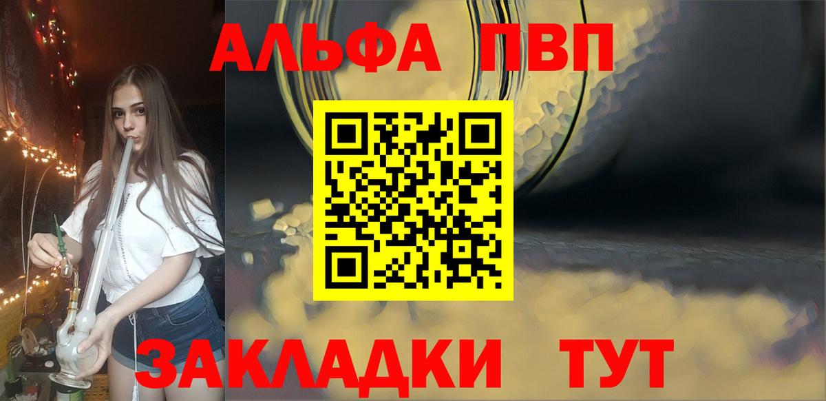 APVP VHQ  Альфа ПВП  Симферополь  Вход с VPN  A-PVP СК КРИС  A-PVP Соль 