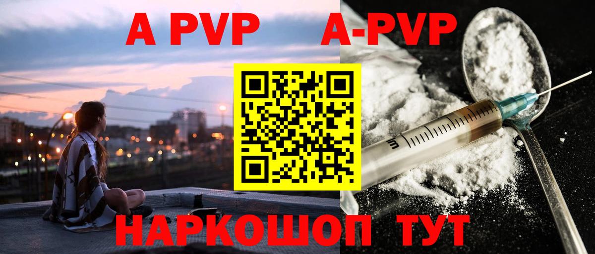 Alpha PVP кристаллы Симферополь