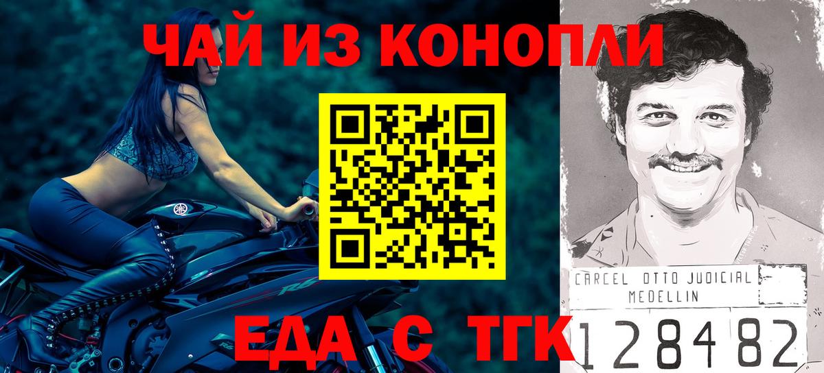 Печенье с ТГК конопля  Вход с VPN  Симферополь 