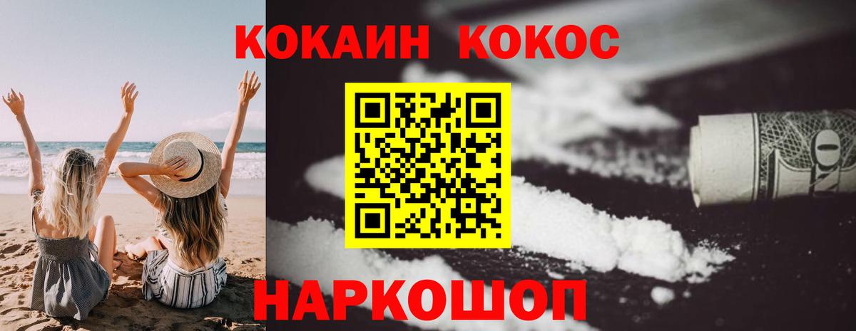 Cocaine Fish Scale Симферополь