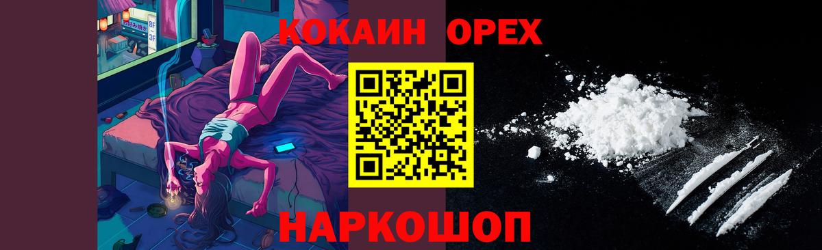 Симферополь  COCAIN Columbia  Вход с VPN  наркошоп  Cocaine Columbia 