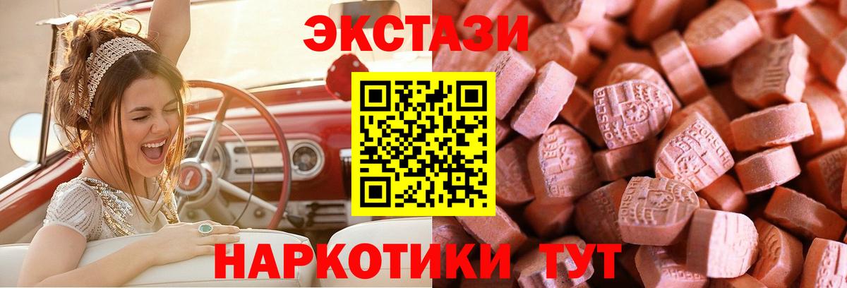 Экстази 250 мг  Вход с VPN  где найти   Ecstasy  ЭКСТАЗИ louis Vuitton  Симферополь 