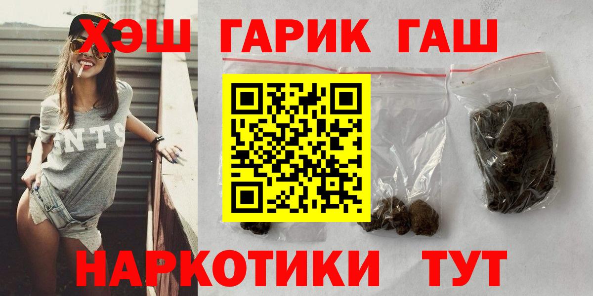 Гашиш гашик Симферополь