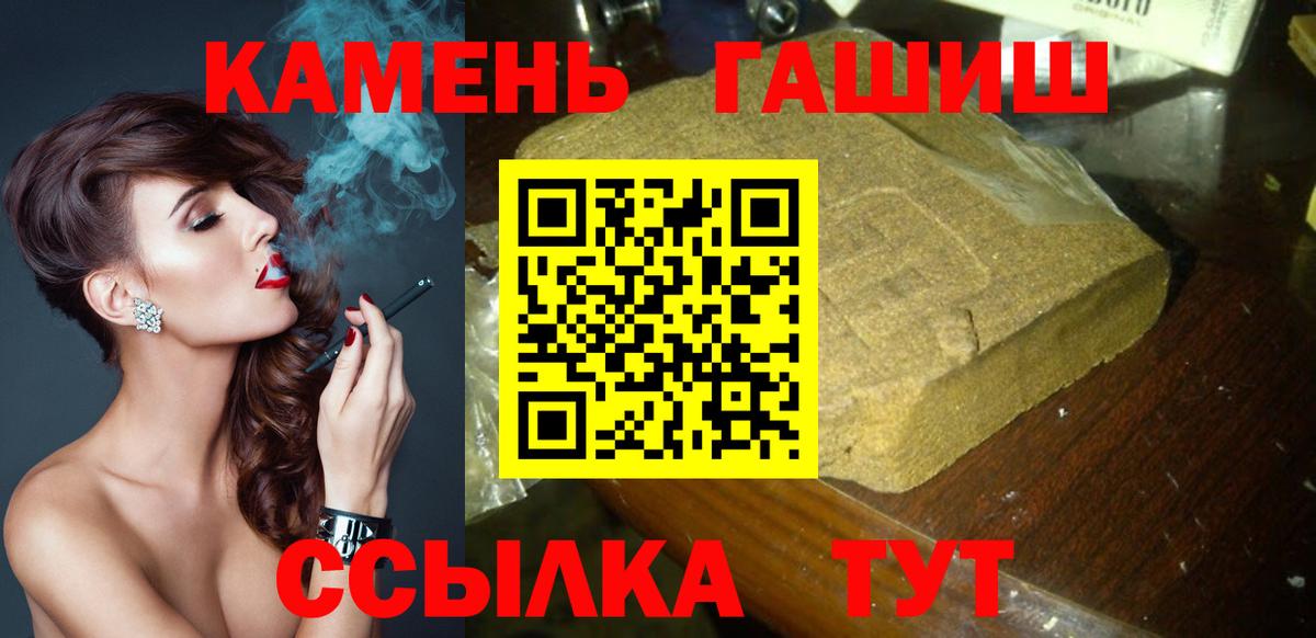 ГАШИШ гашик  Гашиш гарик  Симферополь  ГАШИШ  Вход с VPN 