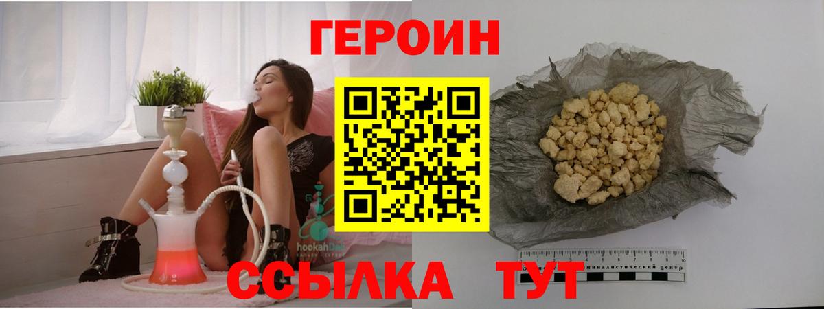 Симферополь  ГЕРОИН герыч  ГЕРОИН  Вход с VPN 