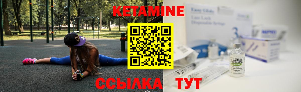 Симферополь  Кетамин ketamine  Вход с VPN 