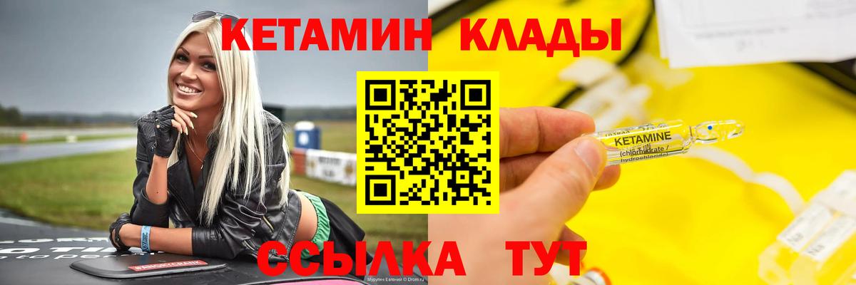 Кетамин VHQ Симферополь