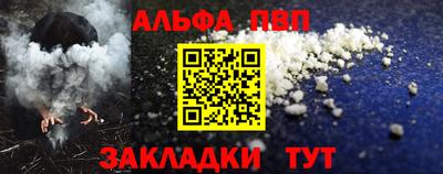 альфа пвп VHQ Пугачёв