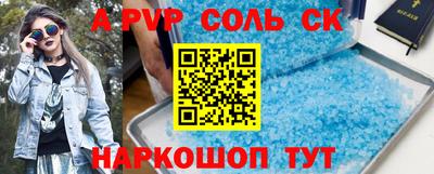 альфа пвп VHQ Пугачёв