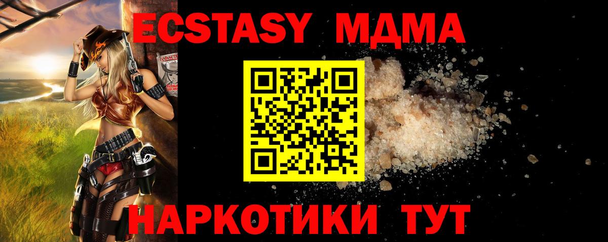 МДМА молли Симферополь