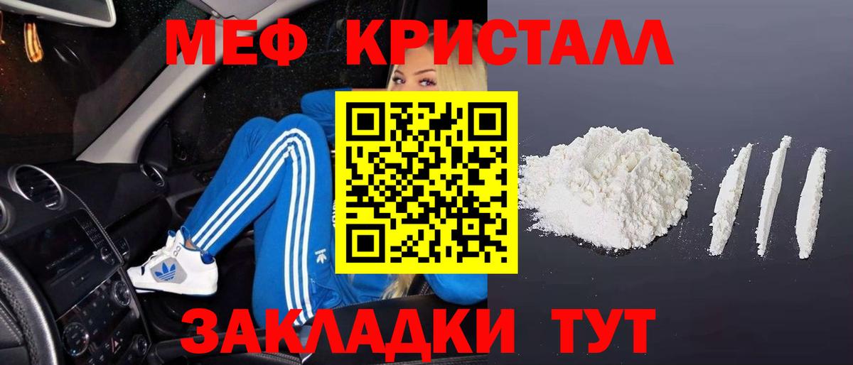 Меф мяу мяу кристаллы Симферополь