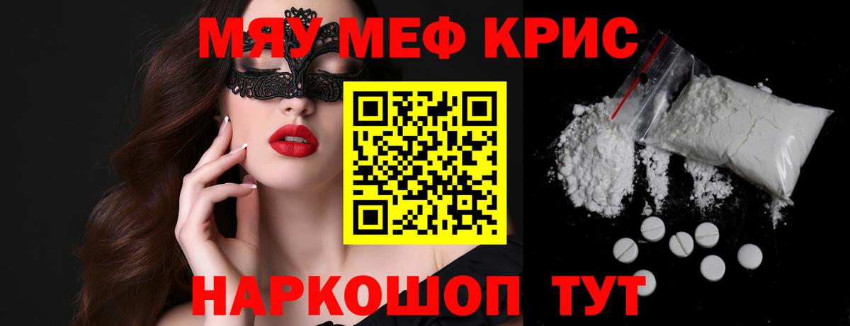 Меф  МЕФ 4 MMC  Вход с VPN  Симферополь  МЕФ mephedrone 