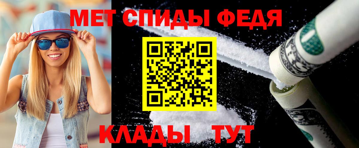 МЕТАМФЕТАМИН Methamphetamine  Вход с VPN  Симферополь 