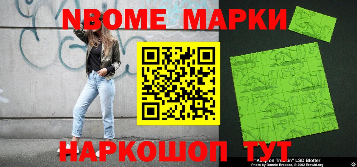 Марки NBOMe  Вход с VPN  Симферополь  Марки 25I-NBOMe 1,8мг 