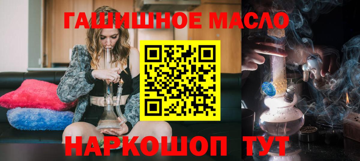 Дистиллят ТГК концентрат Симферополь