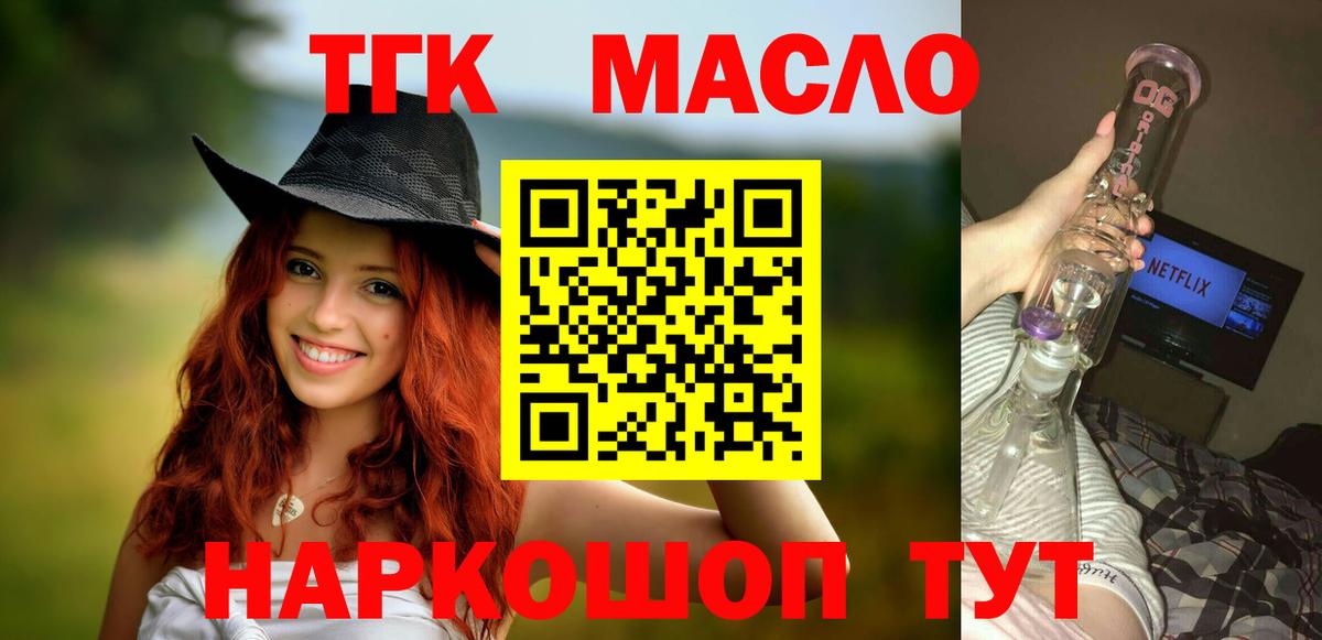Симферополь  Дистиллят ТГК концентрат  Вход с VPN  ТГК вейп 